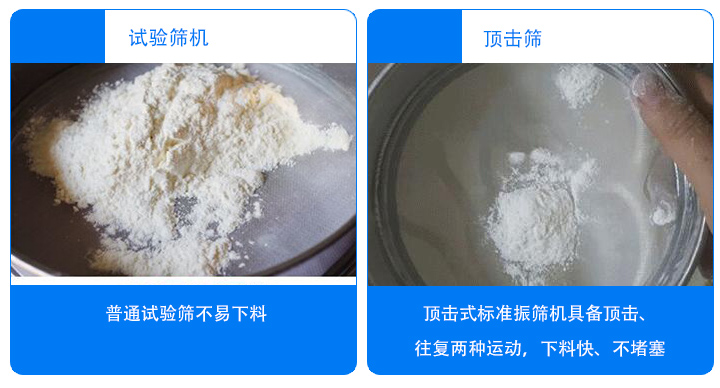 可裝夾ф200標(biāo)準(zhǔn)篩，又可夾裝ф75、ф100套篩，裝夾方便靈活，夾緊牢固，并能自動(dòng)停機(jī)