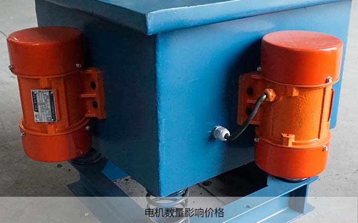 振動平臺電機數(shù)量多價格貴